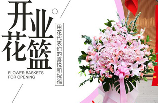 山东莱芜莱城区苗山镇北围村花篮配送