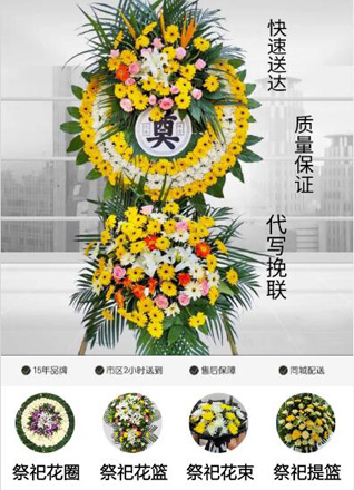 山东莱芜莱城区苗山镇北围村花圈代送