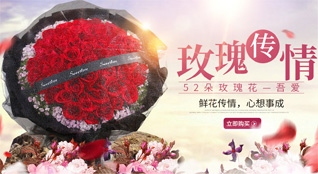 山东莱芜莱城区苗山镇北围村鲜花速递